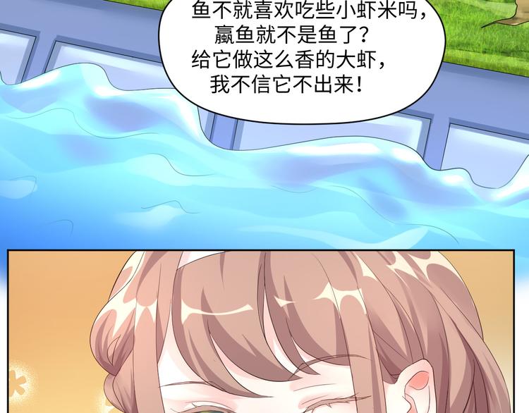 第16话 诱捕赢鱼(1/2)-第16话