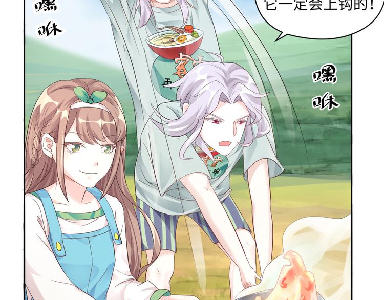 第16话 诱捕赢鱼(1/2)-第16话