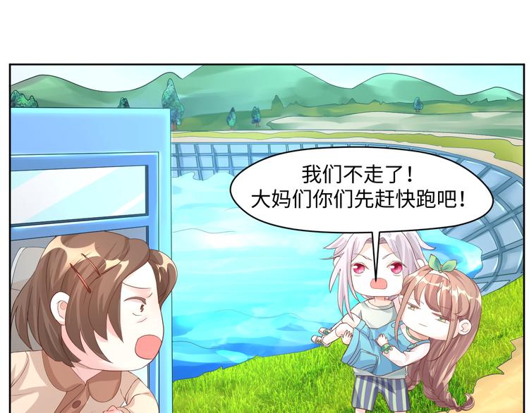 第16话 诱捕赢鱼(1/2)-第16话