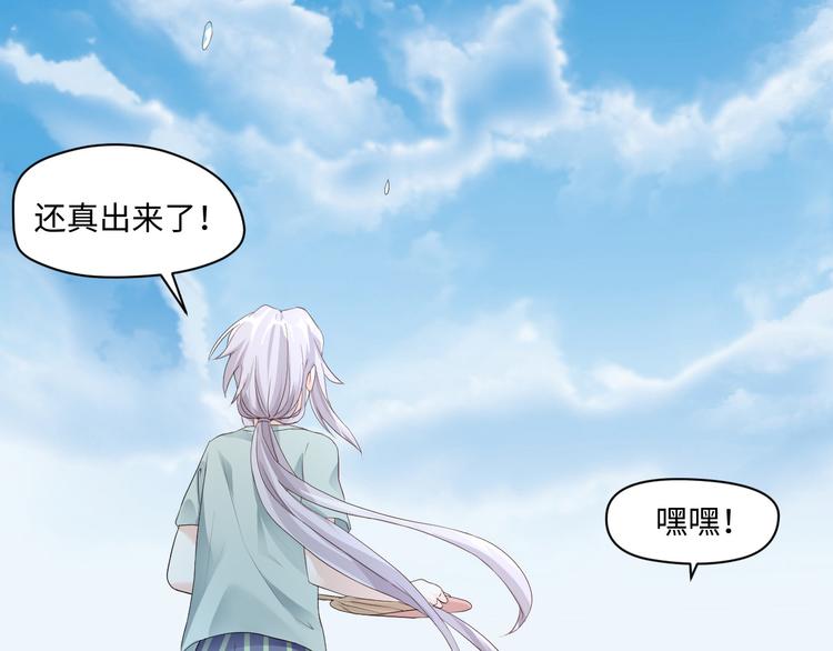 第16话 诱捕赢鱼(1/2)-第16话