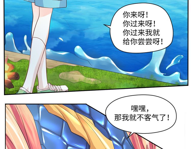 第16话 诱捕赢鱼(1/2)-第16话