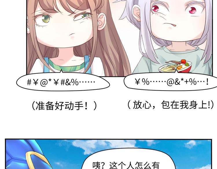 第16话 诱捕赢鱼(1/2)-第16话