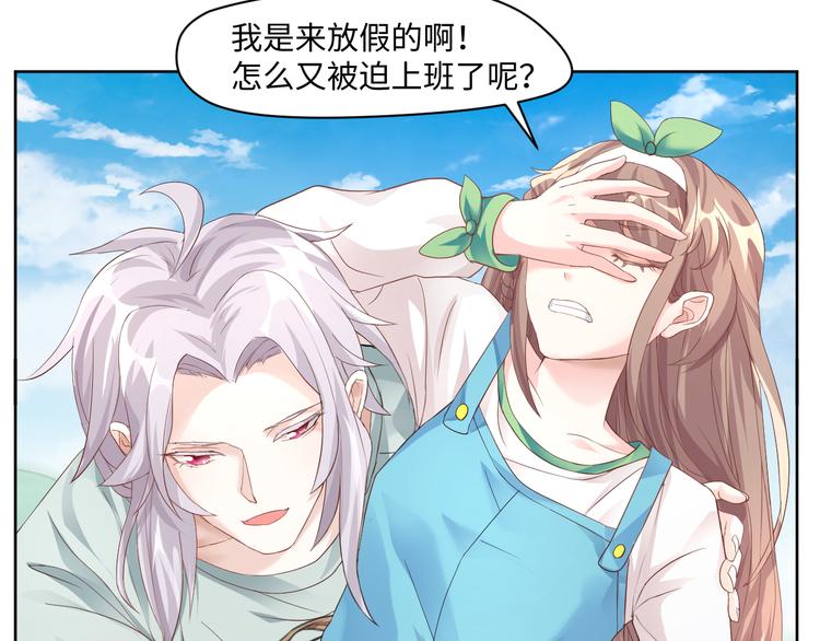 第16话 诱捕赢鱼(1/2)-第16话