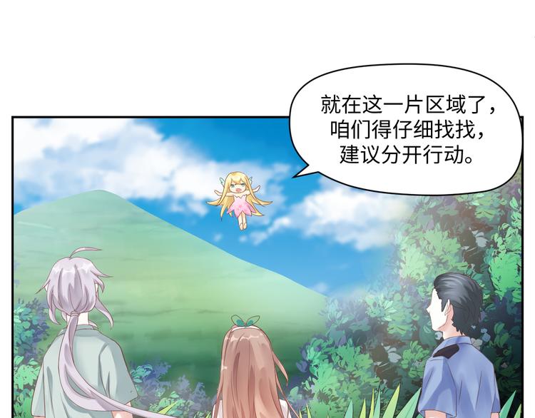 第20话 虫虫那么可爱(1/2)-第20话