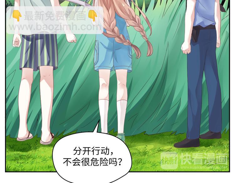 第20话 虫虫那么可爱(1/2)-第20话