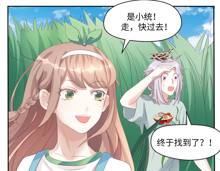 第20话 虫虫那么可爱(1/2)-第20话