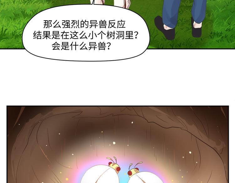 第20话 虫虫那么可爱(1/2)-第20话