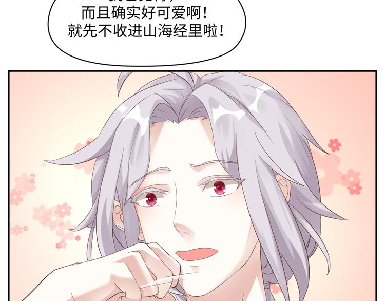 第20话 虫虫那么可爱(1/2)-第20话