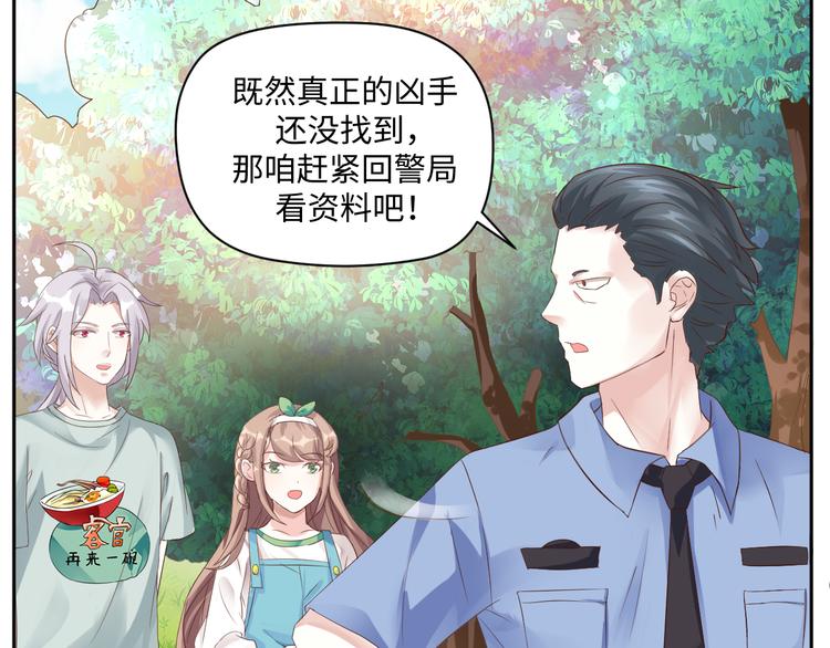 第20话 虫虫那么可爱(1/2)-第20话