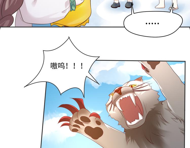 第22话 呵呵，宝宝？-第22话