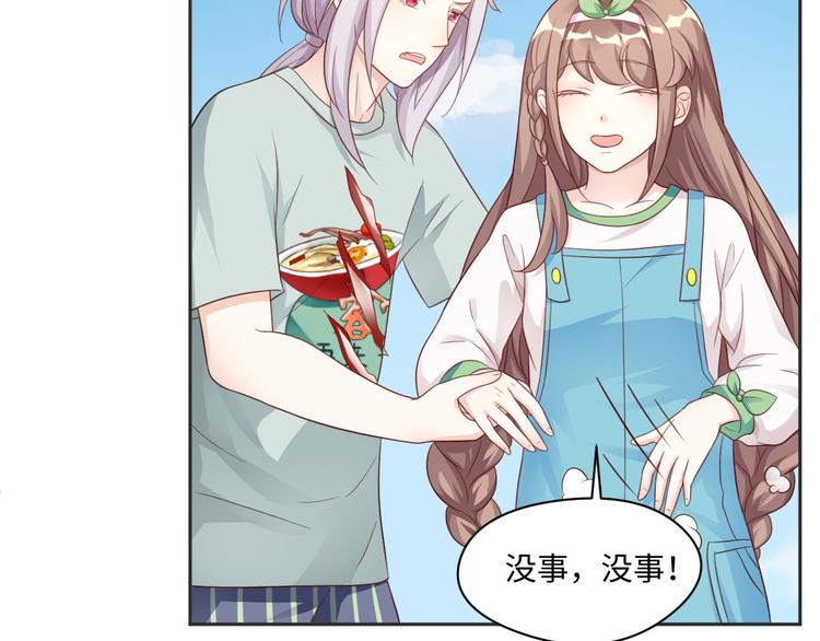 第22话 呵呵，宝宝？-第22话