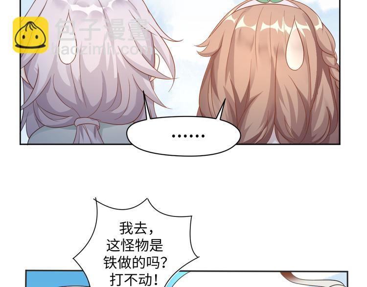 第22话 呵呵，宝宝？-第22话