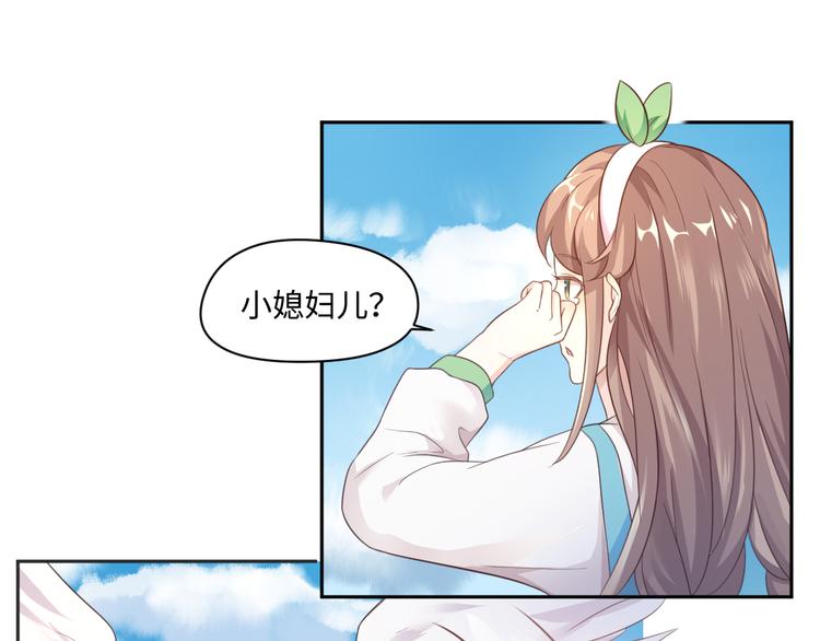 第22话 呵呵，宝宝？-第22话