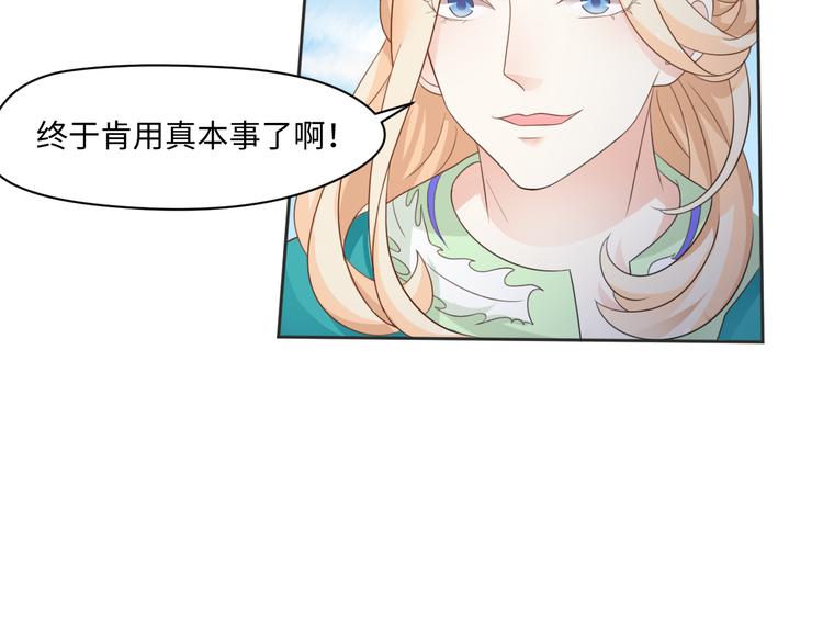 第22话 呵呵，宝宝？-第22话