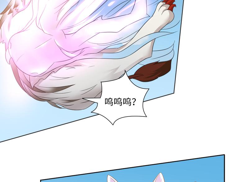 第22话 呵呵，宝宝？-第22话