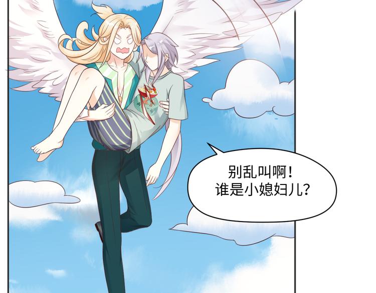 第22话 呵呵，宝宝？-第22话