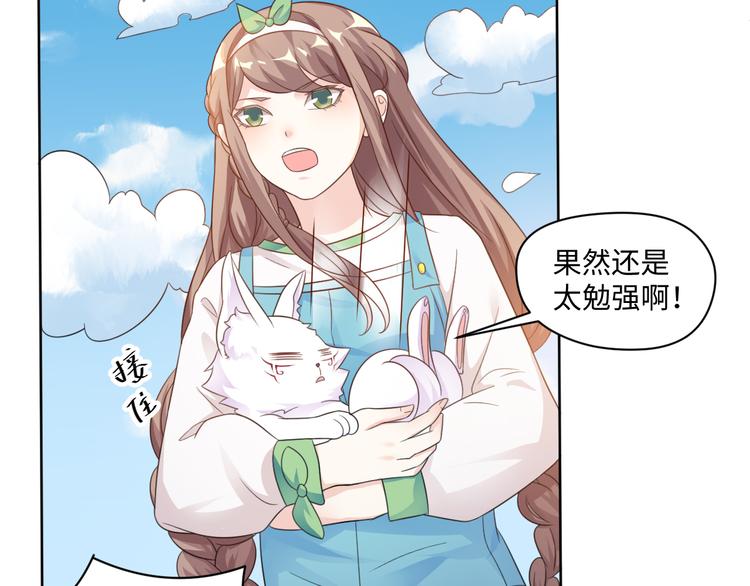 第22话 呵呵，宝宝？-第22话