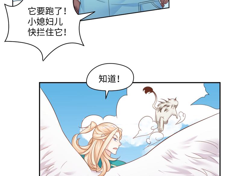 第22话 呵呵，宝宝？-第22话