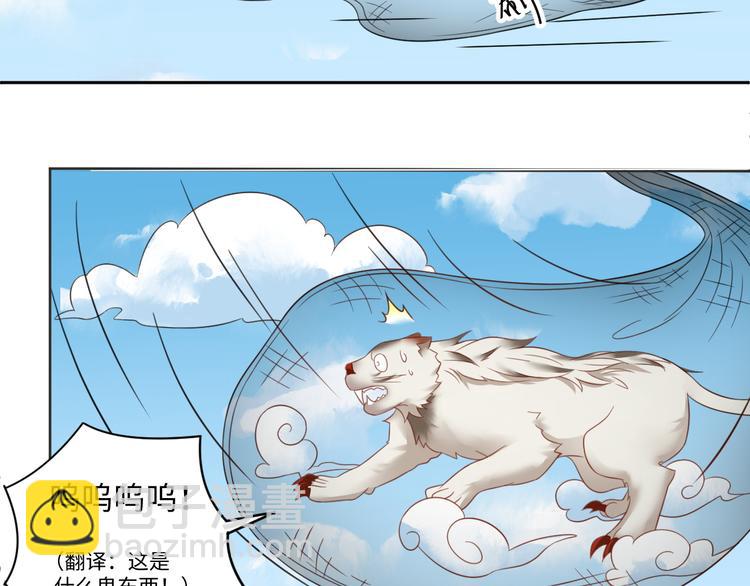 第22话 呵呵，宝宝？-第22话