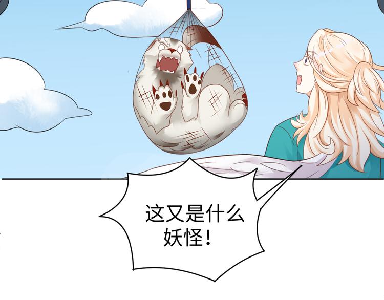 第22话 呵呵，宝宝？-第22话