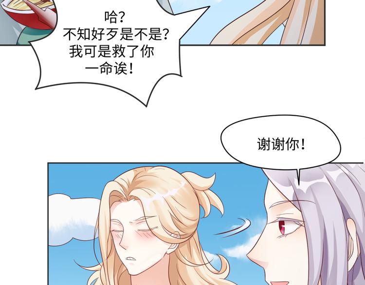 第22话 呵呵，宝宝？-第22话