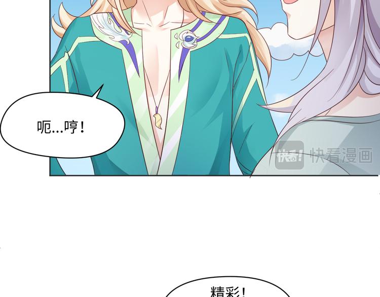 第22话 呵呵，宝宝？-第22话