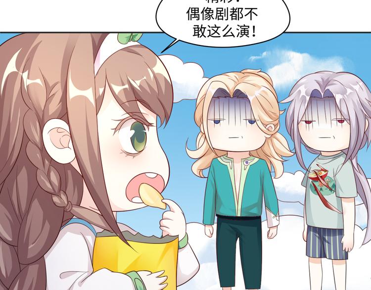 第22话 呵呵，宝宝？-第22话