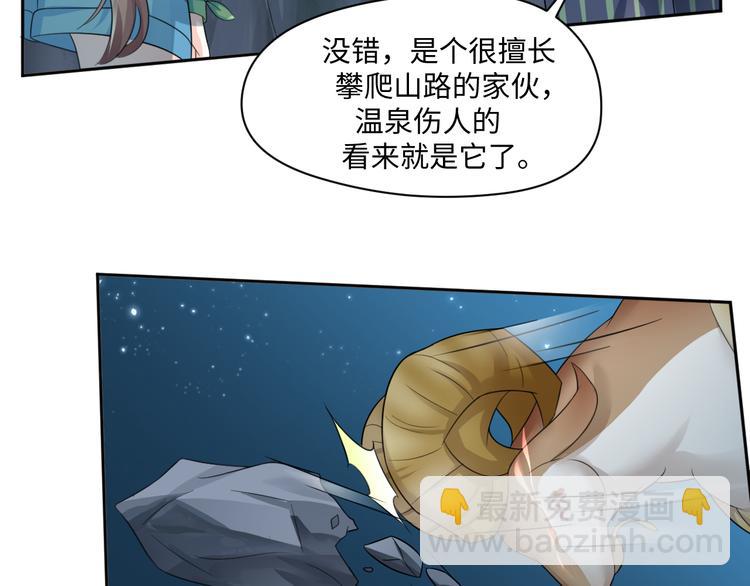 第24话 来得早不如来得巧(1/2)-第24话