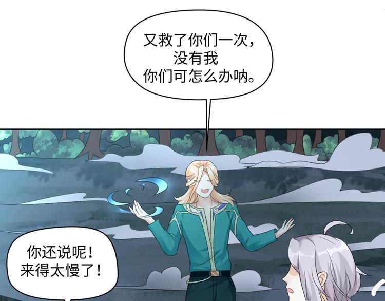 第24话 来得早不如来得巧(1/2)-第24话