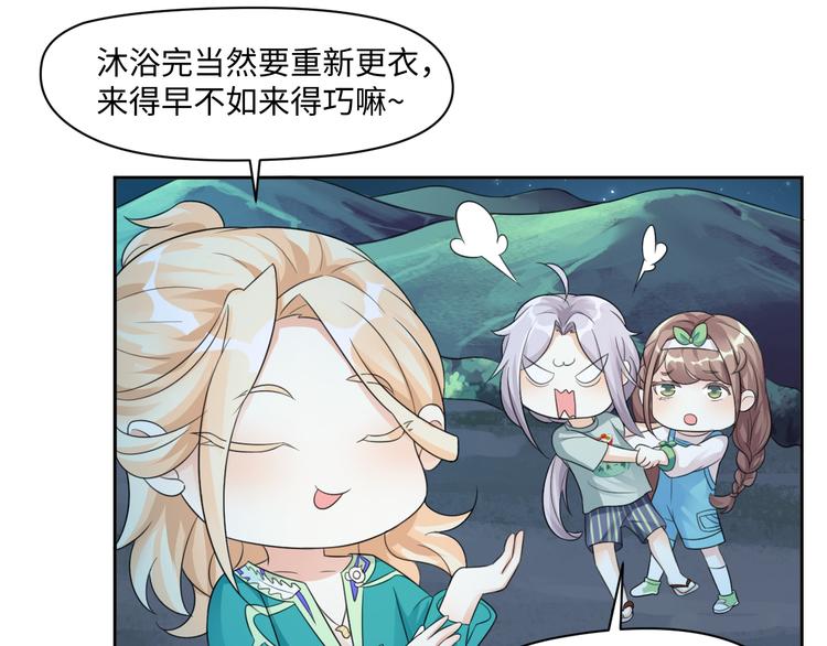 第24话 来得早不如来得巧(1/2)-第24话