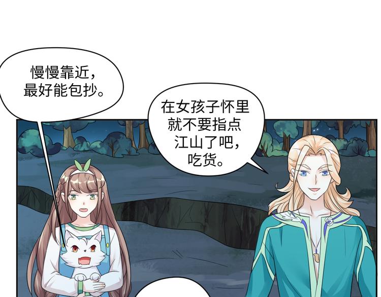 第24话 来得早不如来得巧(1/2)-第24话