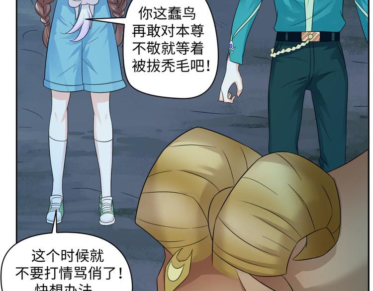 第24话 来得早不如来得巧(1/2)-第24话