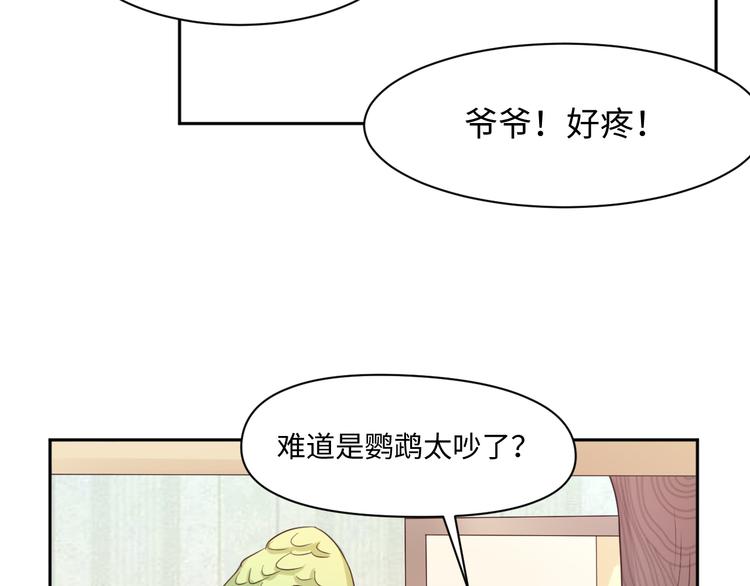 第26话 带着玄夜饕餮上学校(1/2)-第26话