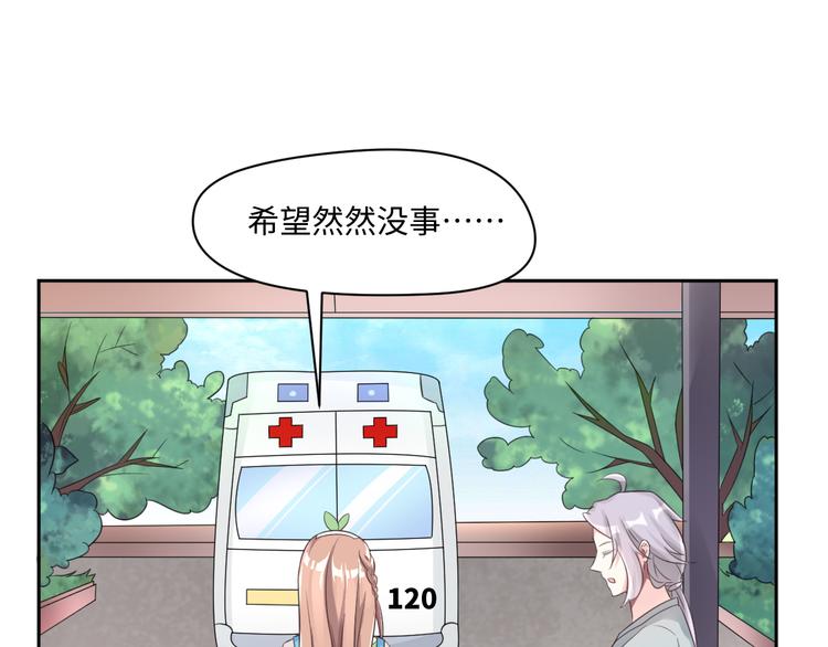 第26话 带着玄夜饕餮上学校(1/2)-第26话