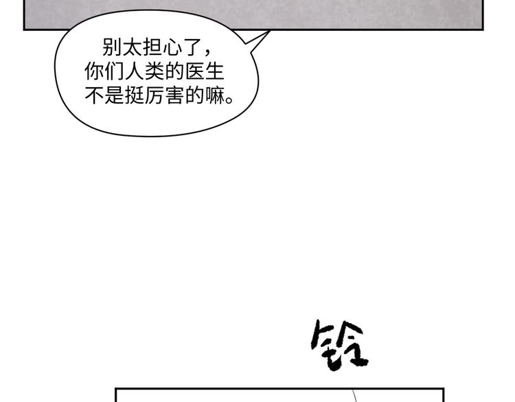 第26话 带着玄夜饕餮上学校(1/2)-第26话