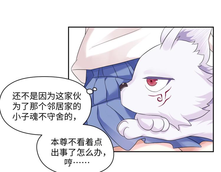 第26话 带着玄夜饕餮上学校(1/2)-第26话