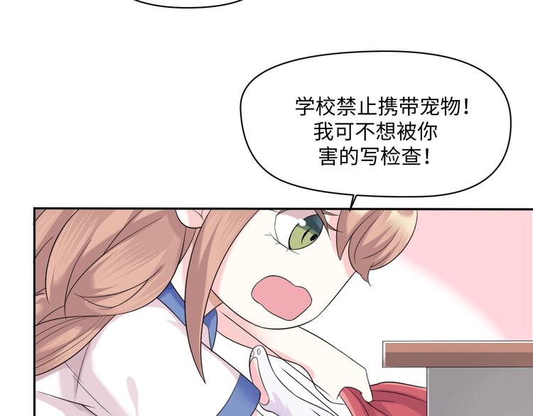 第26话 带着玄夜饕餮上学校(1/2)-第26话