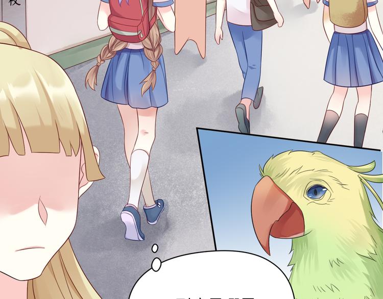 第26话 带着玄夜饕餮上学校(1/2)-第26话