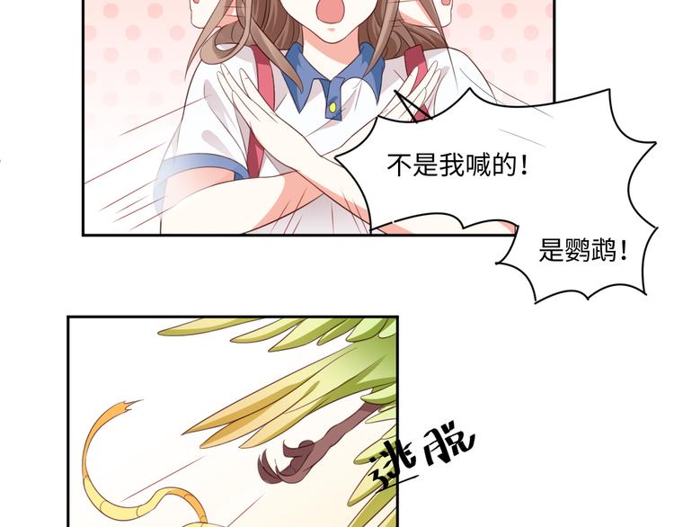 第28话 没个消停的(1/2)-第28话