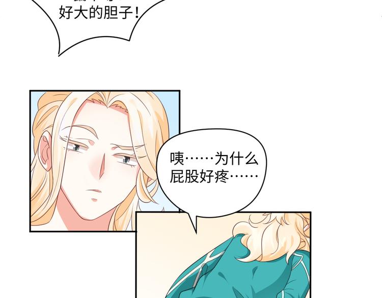 第28话 没个消停的(1/2)-第28话