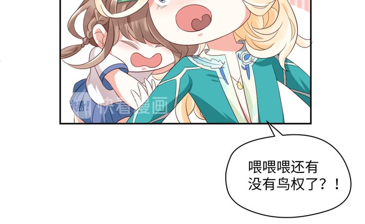 第28话 没个消停的(1/2)-第28话