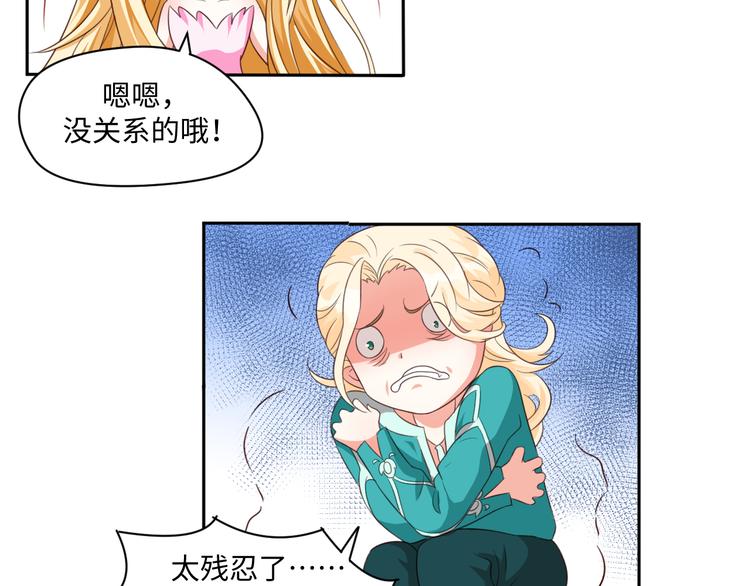 第28话 没个消停的(1/2)-第28话