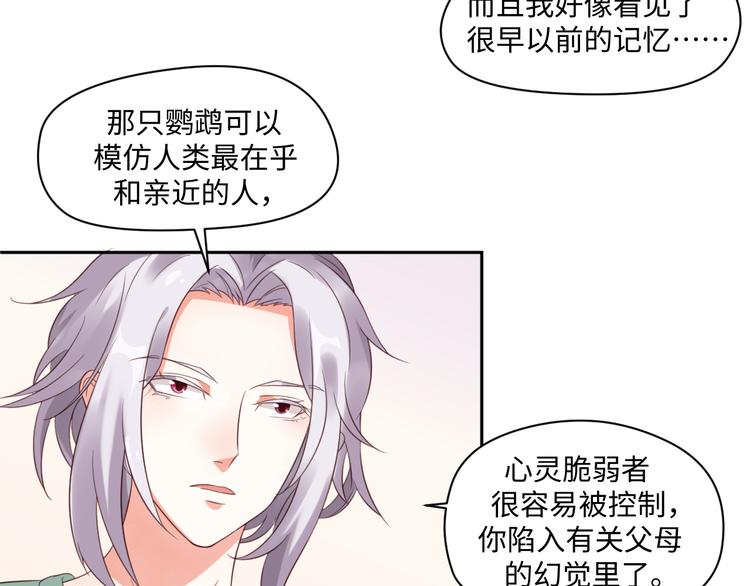 第28话 没个消停的(1/2)-第28话