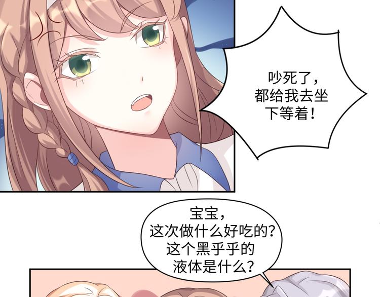 第28话 没个消停的(1/2)-第28话