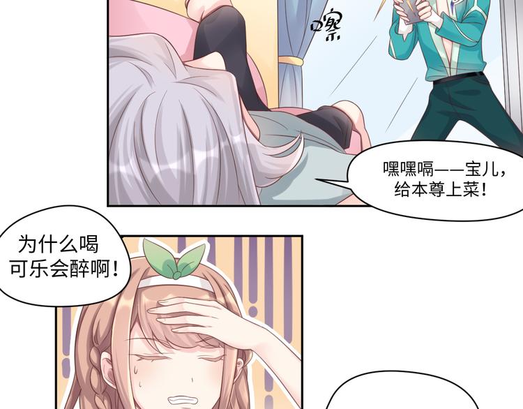 第28话 没个消停的(1/2)-第28话