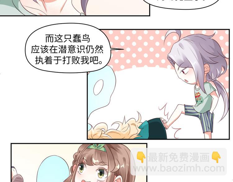 第28话 没个消停的(1/2)-第28话