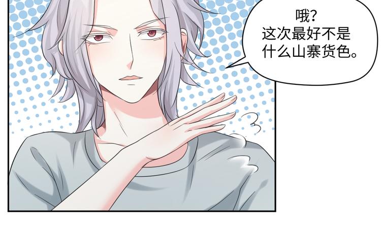 第30话 怪力少女墨宝宝-第30话