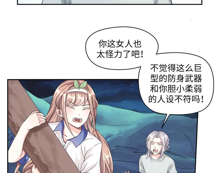 第30话 怪力少女墨宝宝-第30话