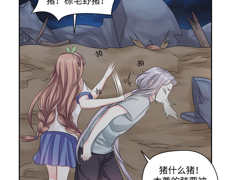 第30话 怪力少女墨宝宝-第30话