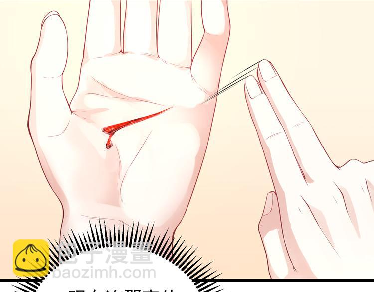 第4话 缔结契约(1/2)-第4话